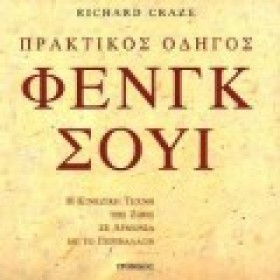 ΠΡΑΚΤΙΚΟΣ …