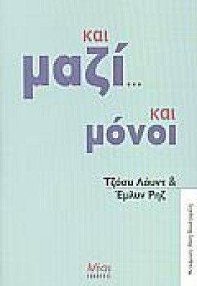 ΚΑΙ ΜΑΖΙ Κ …
