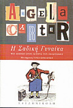 Η ΣΑΔΙΚΗ Γ &hellip;