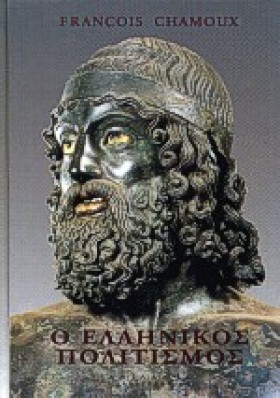 Ο ΕΛΛΗΝΙΚΟ &hellip;