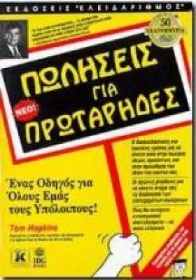 ΠΩΛΗΣΕΙΣ Γ &hellip;