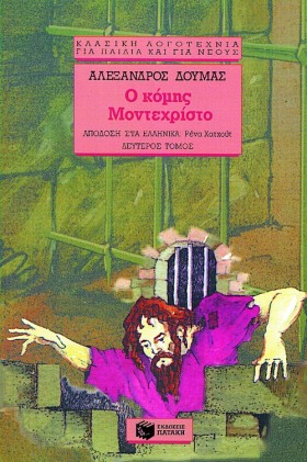 Ο ΚΟΜΗΣ ΜΟ …