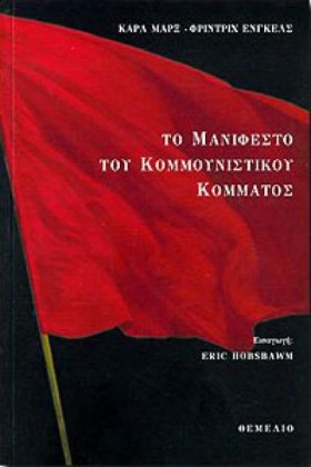 ΤΟ ΜΑΝΙΦΕΣ …