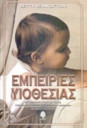 ΕΜΠΕΙΡΙΕΣ &hellip;