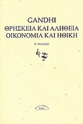 ΘΡΗΣΚΕΙΑ Κ …