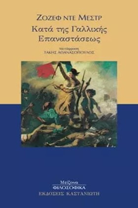 ΚΑΤΑ ΤΗΣ Γ &hellip;