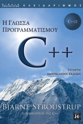 Η ΓΛΩΣΣΑ Π …