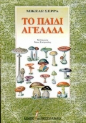 ΤΟ ΠΑΙΔΙ Α &hellip;