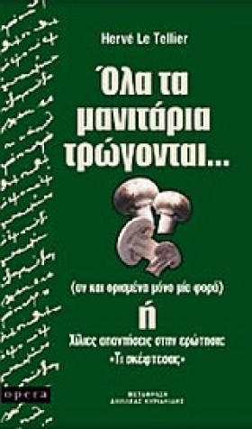 ΟΛΑ ΤΑ ΜΑΝ &hellip;