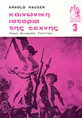 ΚΟΙΝΩΝΙΚΗ &hellip;