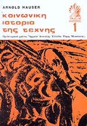 ΚΟΙΝΩΝΙΚΗ &hellip;