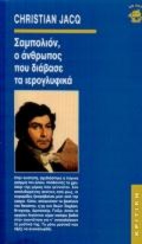 ΣΑΜΠΟΛΙΟΝ …