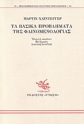 ΤΑ ΒΑΣΙΚΑ …