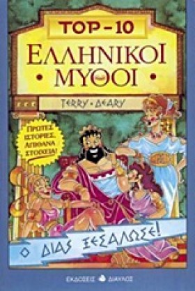 ΕΛΛΗΝΙΚΟΙ &hellip;