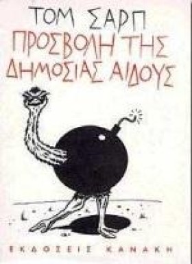 ΠΡΟΣΒΟΛΗ Τ &hellip;