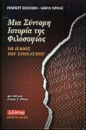 ΜΙΑ ΣΥΝΤΟΜ &hellip;