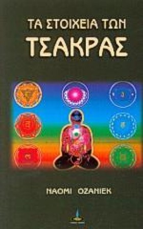 ΤΑ ΣΤΟΙΧΕΙ &hellip;