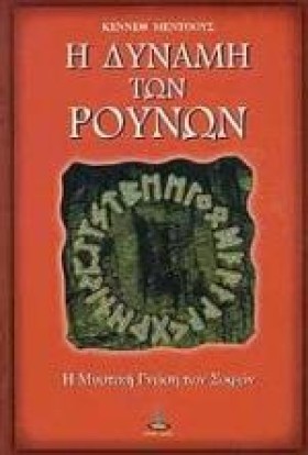 Η ΔΥΝΑΜΗ Τ …