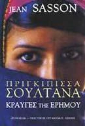 ΠΡΙΓΚΙΠΙΣΣ &hellip;