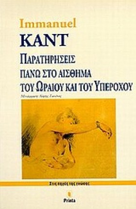 ΠΑΡΑΤΗΡΗΣΕ &hellip;