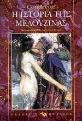 Η ΙΣΤΟΡΙΑ &hellip;