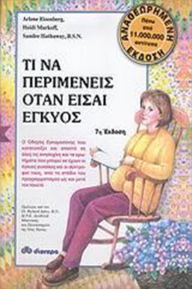 ΤΙ ΝΑ ΠΕΡΙ &hellip;