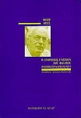 Ο ΑΝΘΡΩΠΟΣ &hellip;