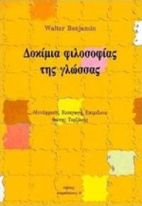 ΔΟΚΙΜΙΑ ΦΙ …