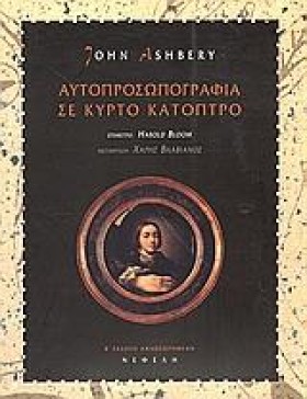 ΑΥΤΟΠΡΟΣΩΠ &hellip;