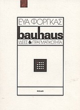 BAUHAUS ΙΔ &hellip;