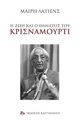 Η ΖΩΗ ΚΑΙ &hellip;