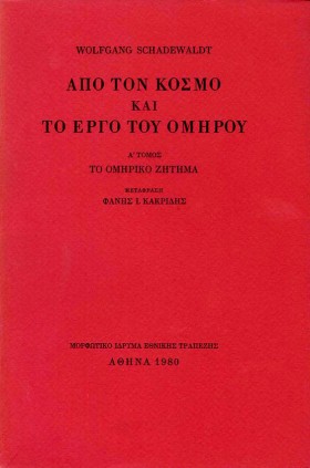 ΑΠΟ ΤΟΝ ΚΟ …