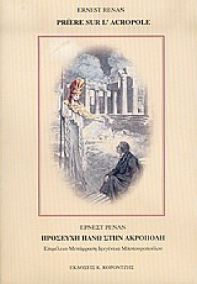 ΠΡΟΣΕΥΧΗ Π …
