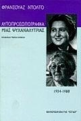 ΑΥΤΟΠΡΟΣΩΠ &hellip;
