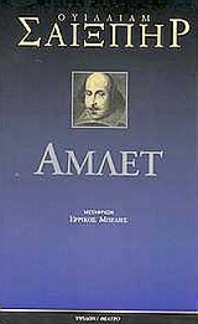 ΑΜΛΕΤ