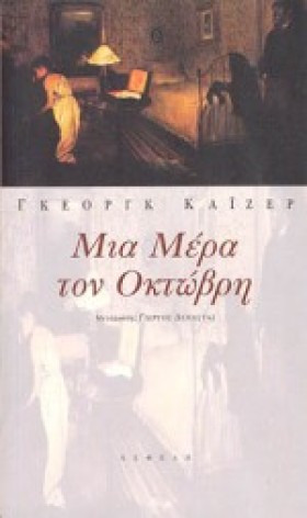 ΜΙΑ ΜΕΡΑ Τ …