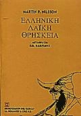 ΕΛΛΗΝΙΚΗ Λ …