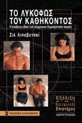 ΤΟ ΛΥΚΟΦΩΣ &hellip;