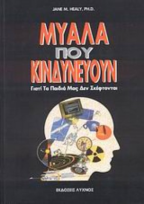 ΜΥΑΛΑ ΠΟΥ …