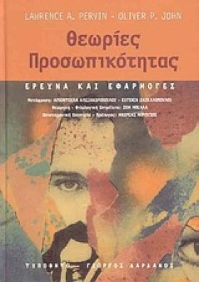ΘΕΩΡΙΕΣ ΠΡ &hellip;