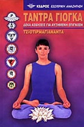 ΤΑΝΤΡΑ ΓΙΟ &hellip;