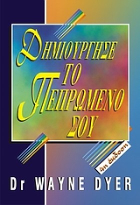 ΔΗΜΙΟΥΡΓΗΣ &hellip;