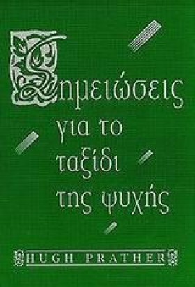 ΣΗΜΕΙΩΣΕΙΣ …