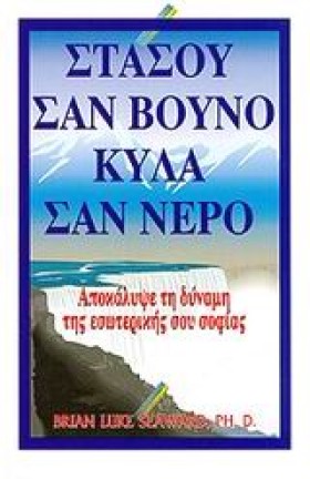 ΣΤΑΣΟΥ ΣΑΝ &hellip;