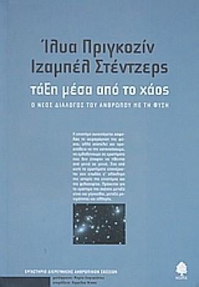 ΤΑΞΗ ΜΕΣΑ &hellip;