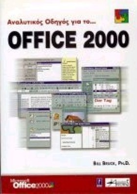 OFFICE 200 &hellip;