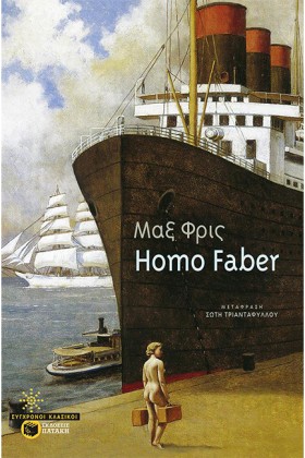 HOMO FABER