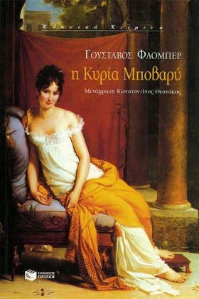 Η ΚΥΡΙΑ ΜΠ &hellip;