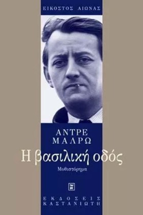 Η ΒΑΣΙΛΙΚΗ &hellip;