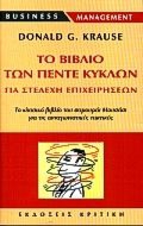 ΤΟ ΒΙΒΛΙΟ …
